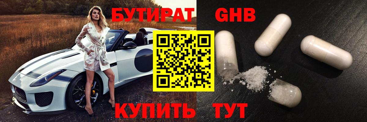 БУТИРАТ оксана Среднеуральск