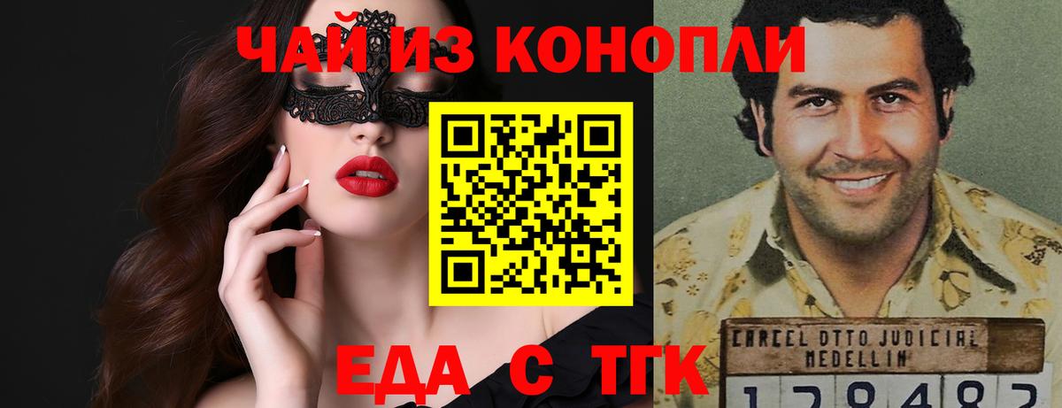 Среднеуральск  Cannafood конопля  Вход с VPN 
