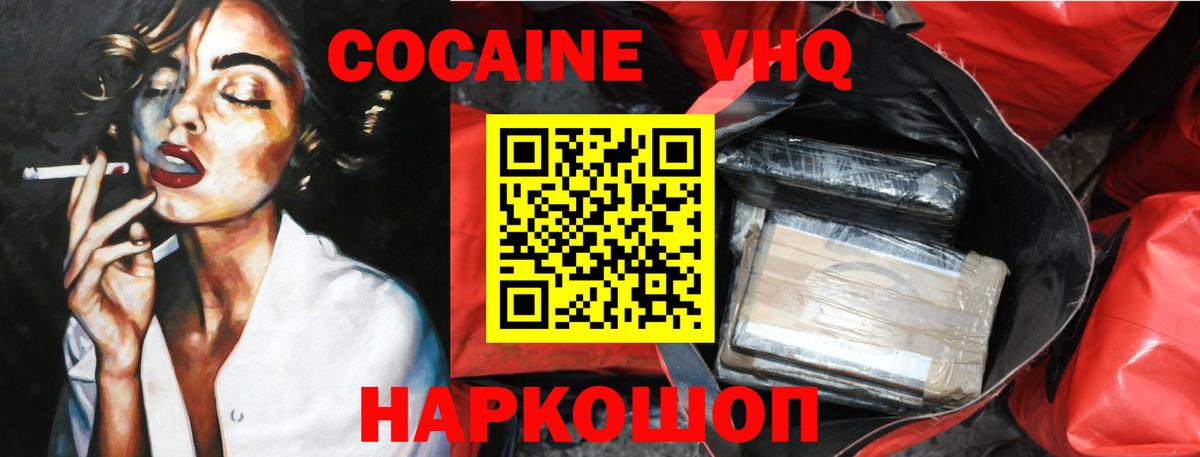 Кокаин Боливия  Вход с VPN  Среднеуральск 