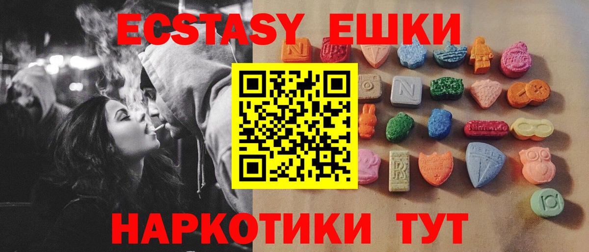 ЭКСТАЗИ MDMA  Вход с VPN  наркошоп  Среднеуральск  даркнет состав  Ecstasy  Ecstasy ешки 