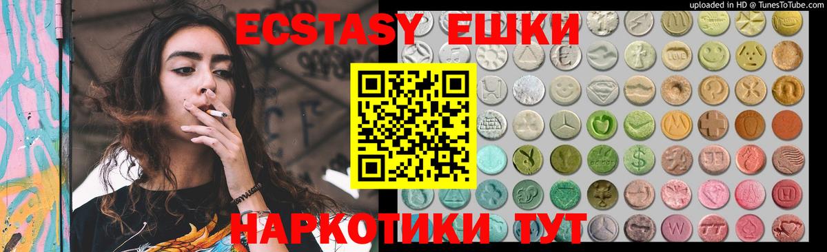 Ecstasy TESLA Среднеуральск