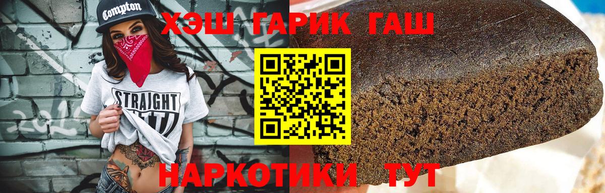 ГАШ  ГАШ Premium  цена   Среднеуральск  Вход с VPN 
