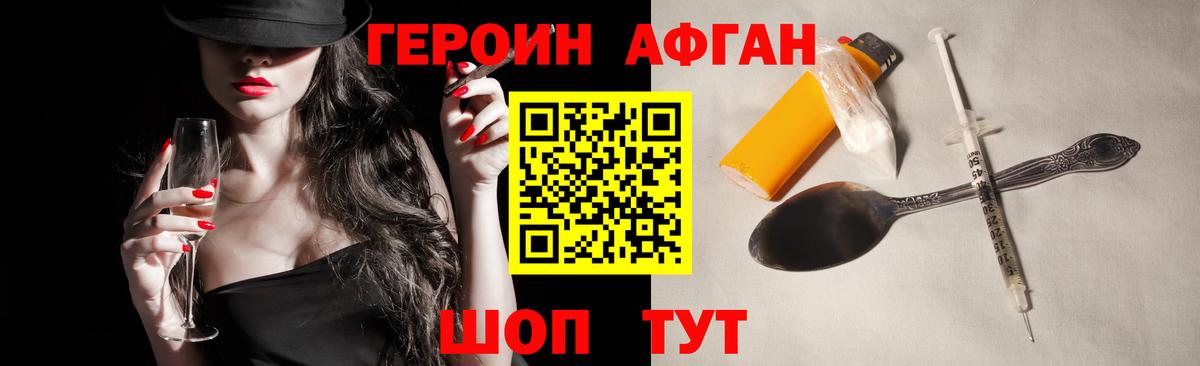 Героин белый Среднеуральск