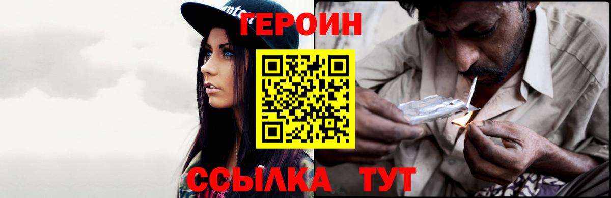 Героин афганец  Вход с VPN  Среднеуральск 