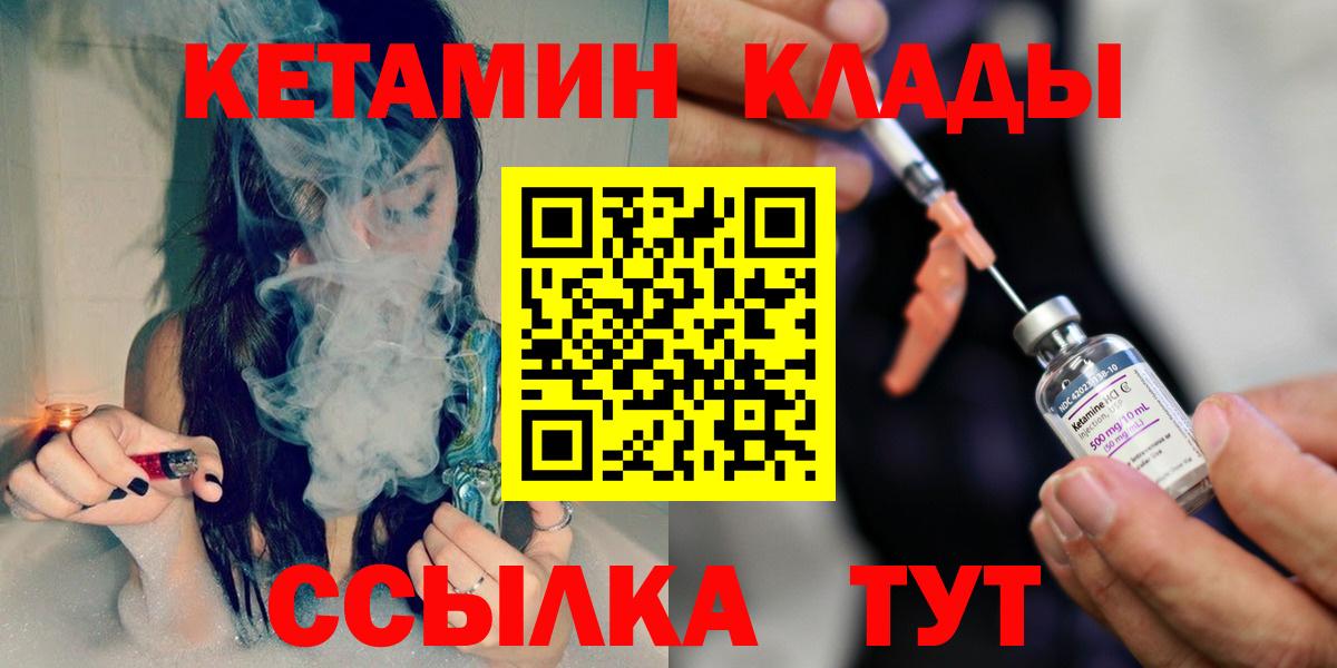 Среднеуральск  КЕТАМИН VHQ  КЕТАМИН ketamine  Вход с VPN 