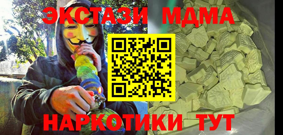 МДМА VHQ  Вход с VPN  Среднеуральск 