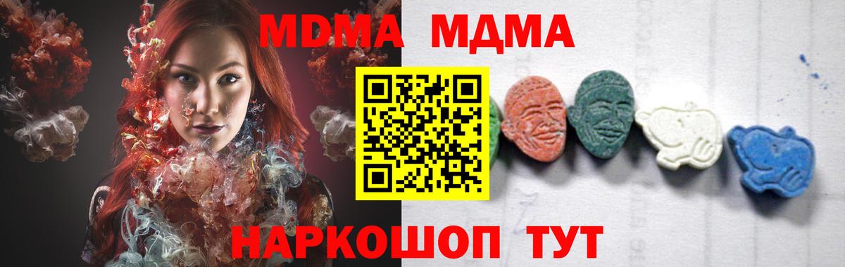 МДМА кристаллы Среднеуральск