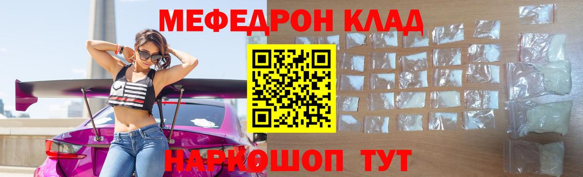 Мефедрон Среднеуральск