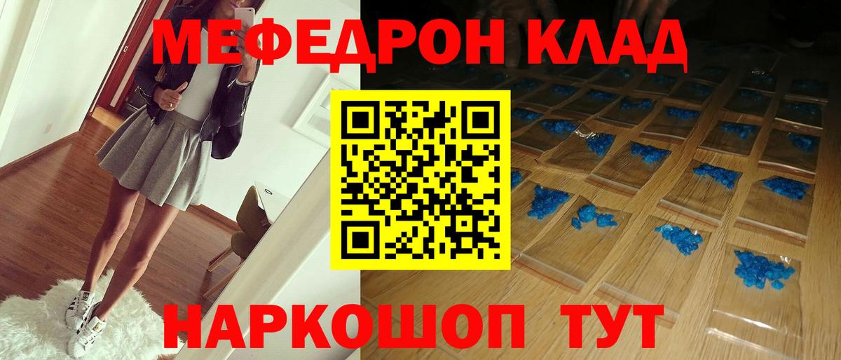 МЕФ мяу мяу  Вход с VPN  МЕФ 4 MMC  Среднеуральск 