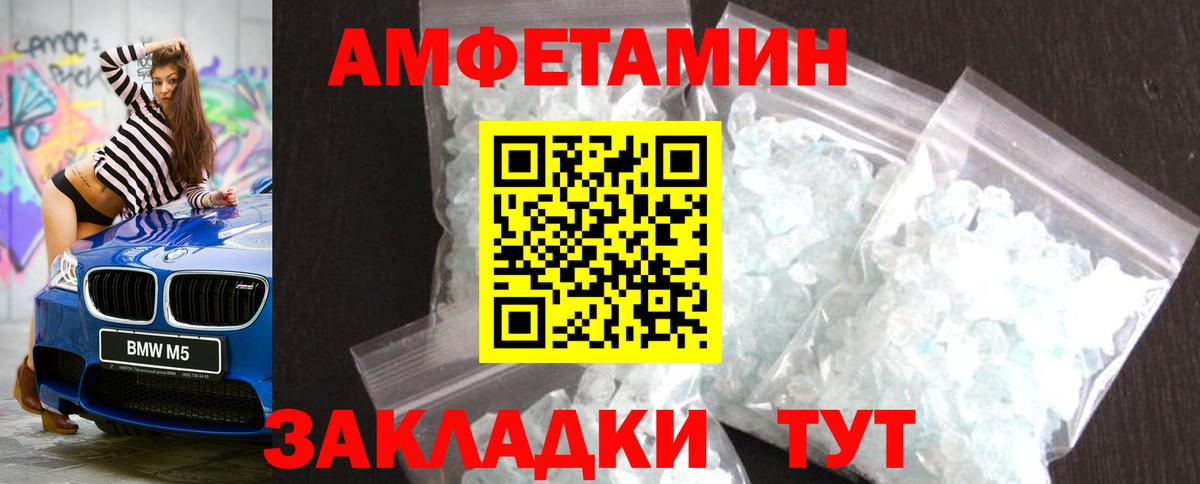 МЕТАМФЕТАМИН мет Среднеуральск