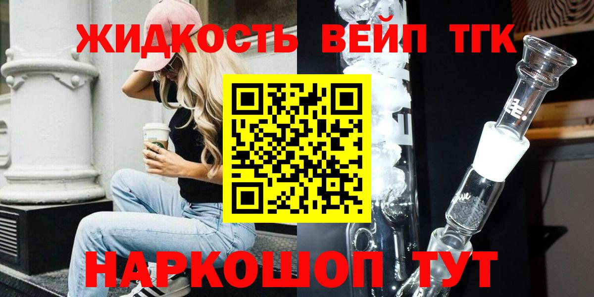 Среднеуральск  ТГК жижа  продажа наркотиков  Вход с VPN  ТГК THC oil 