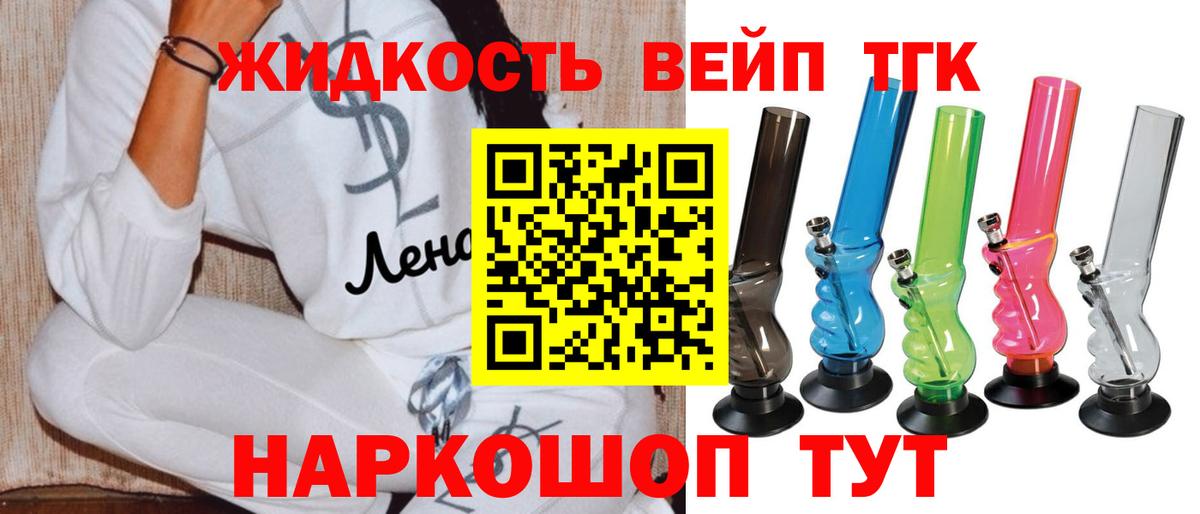 Дистиллят ТГК THC oil Среднеуральск